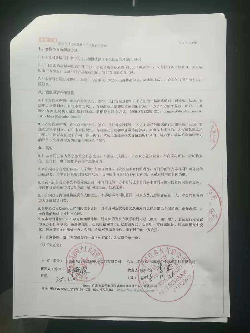 恒溫恒濕柜合同模板，博物館檔案館個(gè)人收藏恒溫恒濕柜